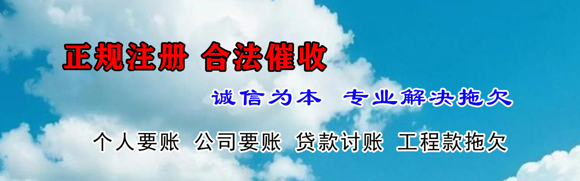 上思要债公司
