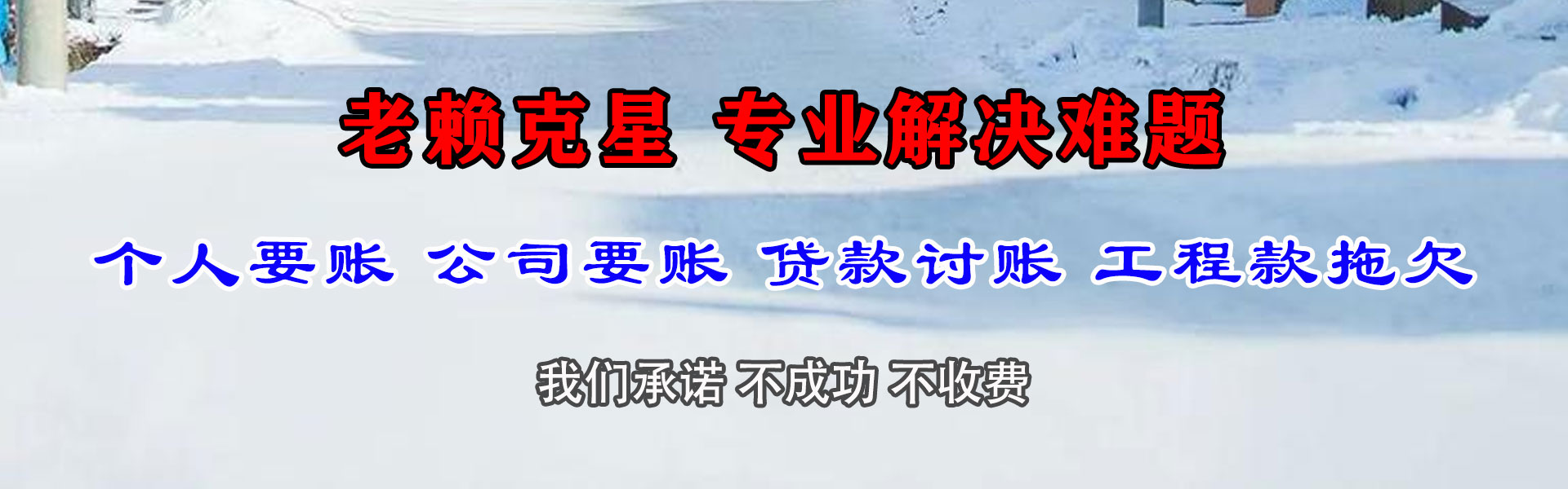 上思讨账公司